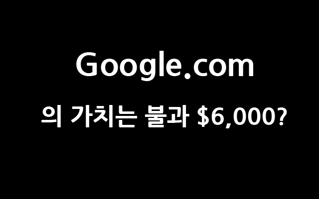 google-domain-value