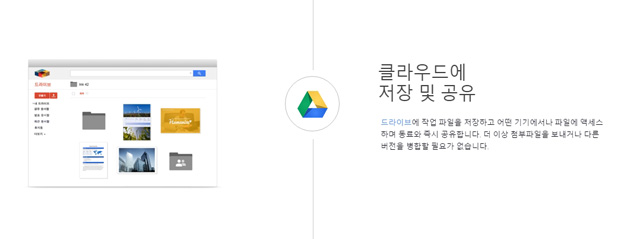 google apps feature 03