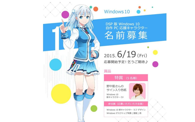 Windows10 japan